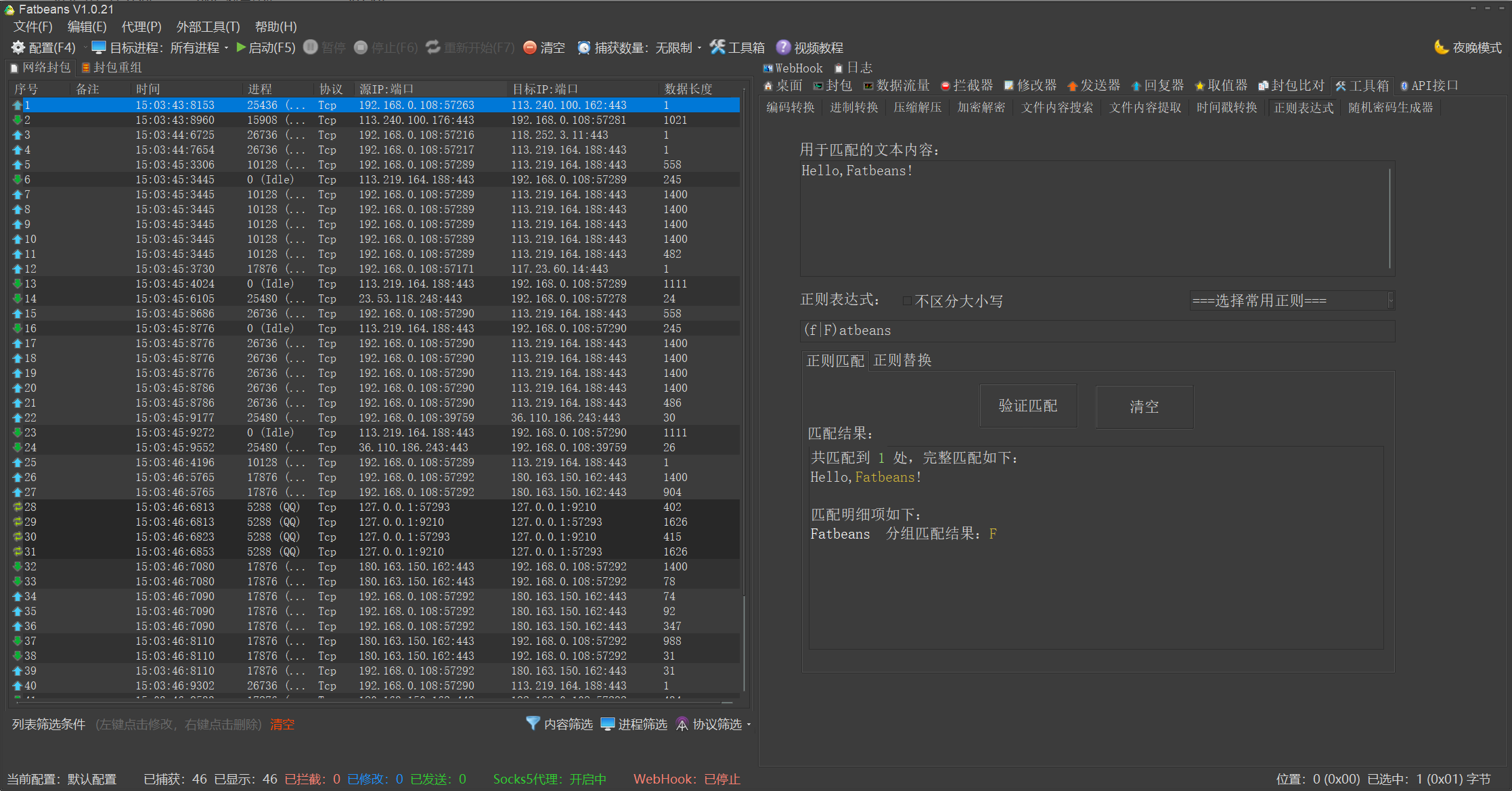 工具箱：高效助力