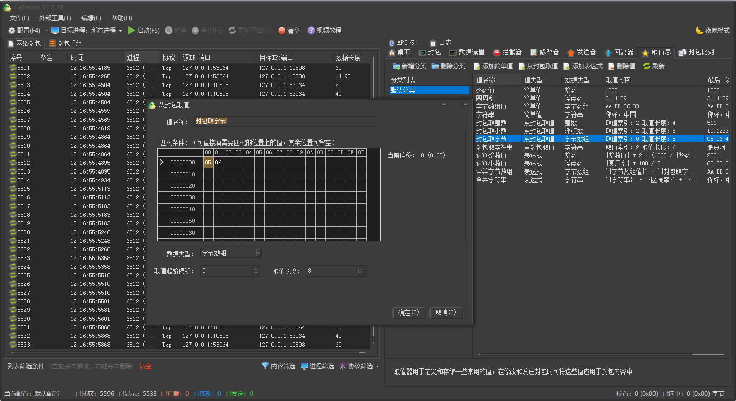 取值器：数据炼金工坊